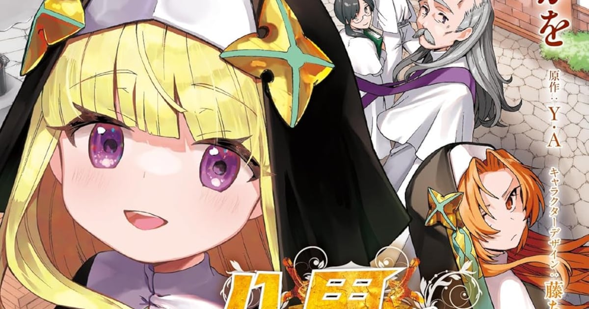 「八男って、それはないでしょう！」エリーゼの過去を描くスピンオフ作品1巻 - コミックナタリー