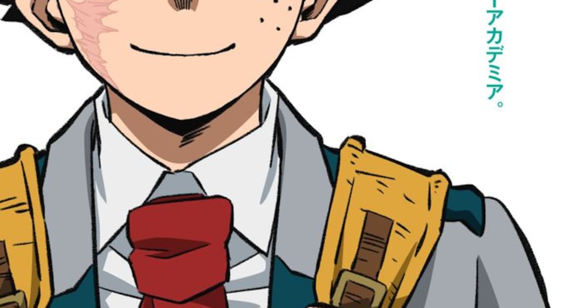 僕のヒーローアカデミア」清々しい表情のデク描いたエピローグ 