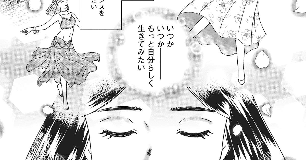 「ワタサバ」網浜の母を主人公に描くスピンオフ「ママってサバサバしてるから」開幕 - コミックナタリー