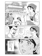 「ママってサバサバしてるから」より