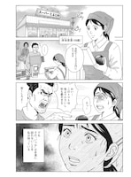 「ママってサバサバしてるから」より