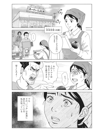 「ママってサバサバしてるから」より