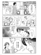 「ママってサバサバしてるから」より