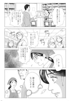 「ママってサバサバしてるから」より