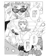 「ママってサバサバしてるから」より