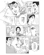 「ママってサバサバしてるから」より