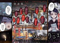 「めんとりさま」試し読み（2/5）