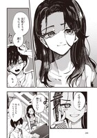 新連載「めんとりさま」試し読み（3/5）