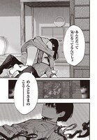 新連載「めんとりさま」試し読み（4/5）
