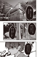 新連載「めんとりさま」試し読み（5/5）