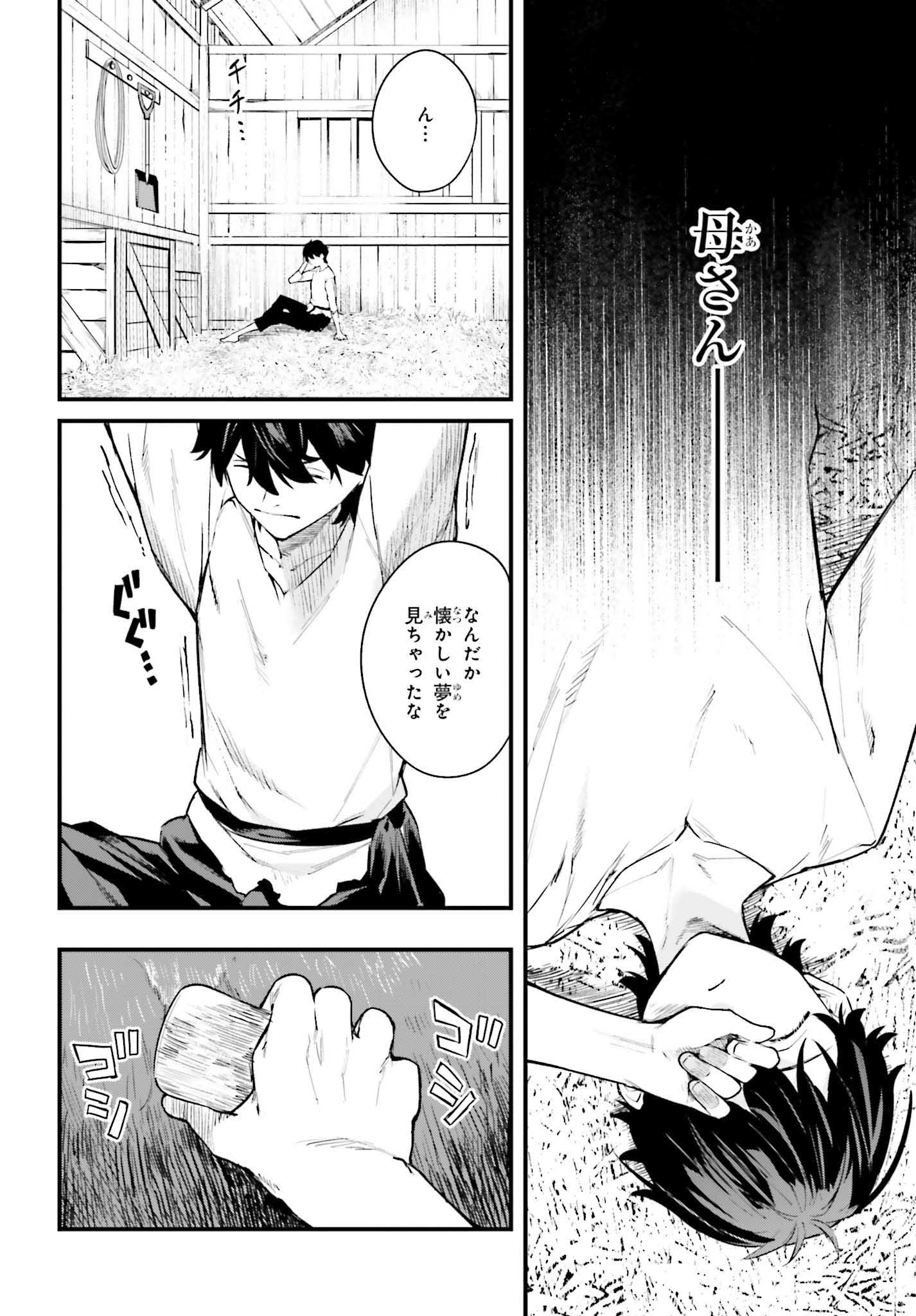 「無限の魔術師 魔力無しで平民の子と迫害された俺。実は無限の魔力持ち。」試し読み（5/8）