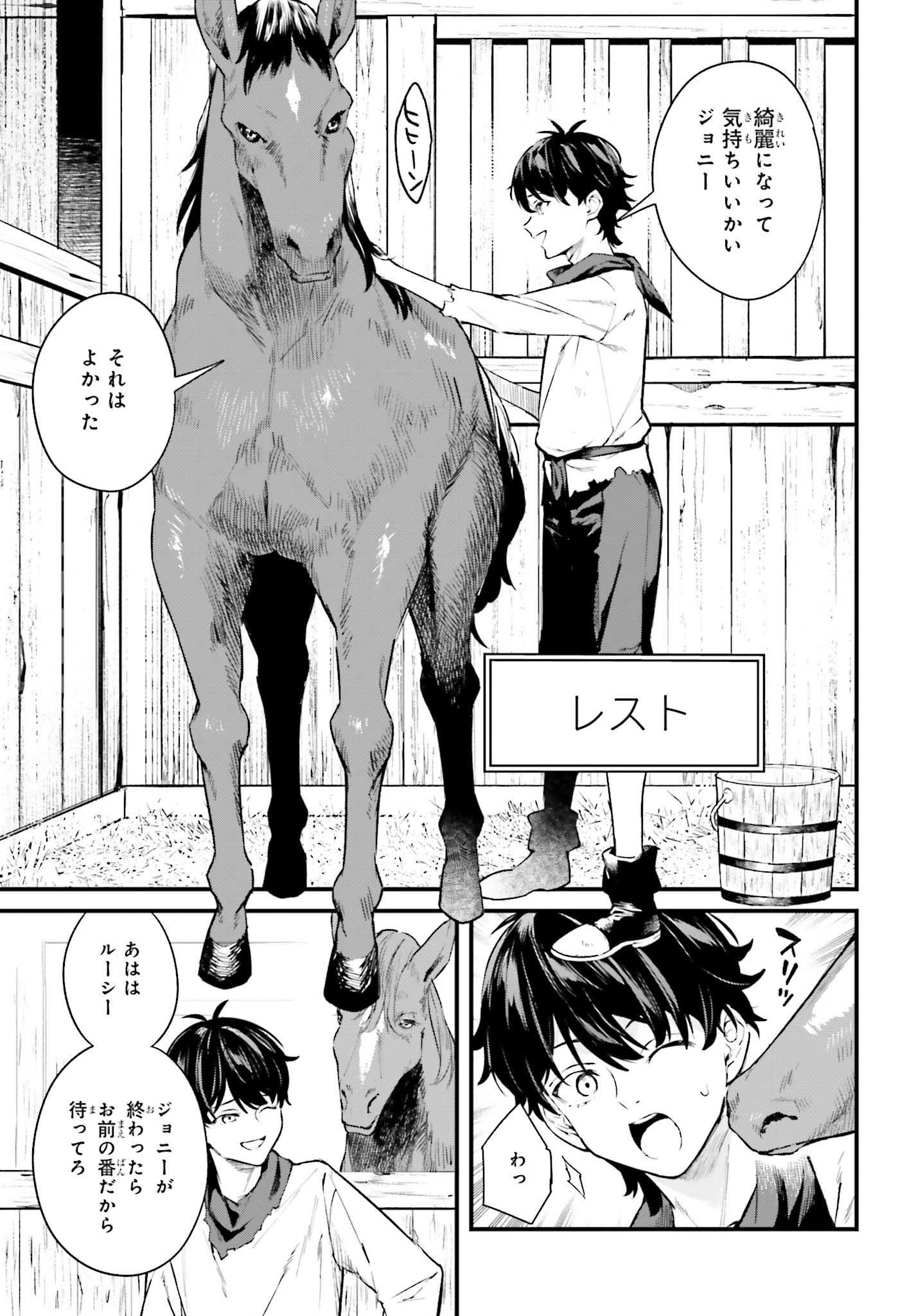 「無限の魔術師 魔力無しで平民の子と迫害された俺。実は無限の魔力持ち。」試し読み（6/8）