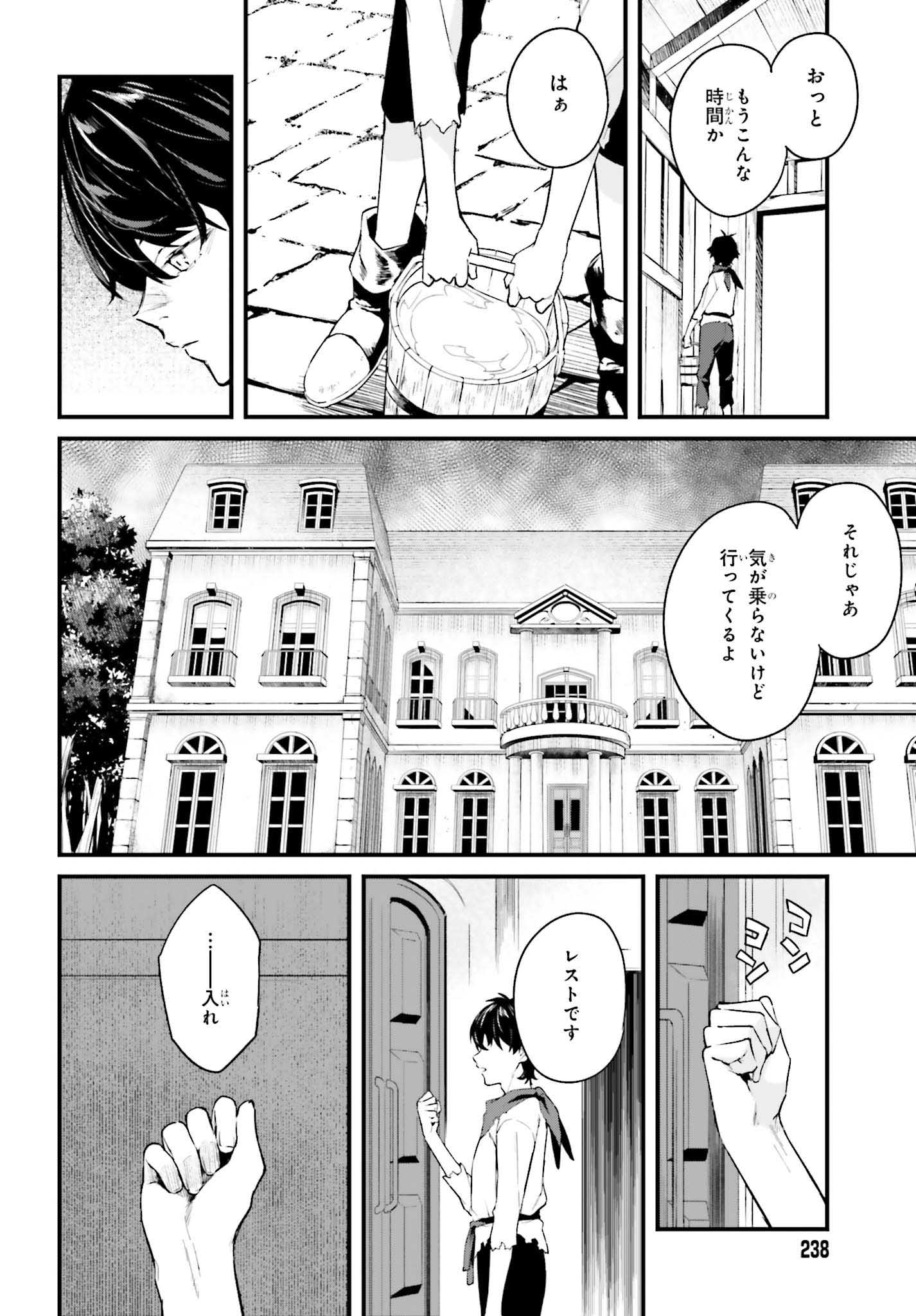 「無限の魔術師 魔力無しで平民の子と迫害された俺。実は無限の魔力持ち。」試し読み（7/8）