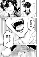 「無限の魔術師 魔力無しで平民の子と迫害された俺。実は無限の魔力持ち。」試し読み（8/8）