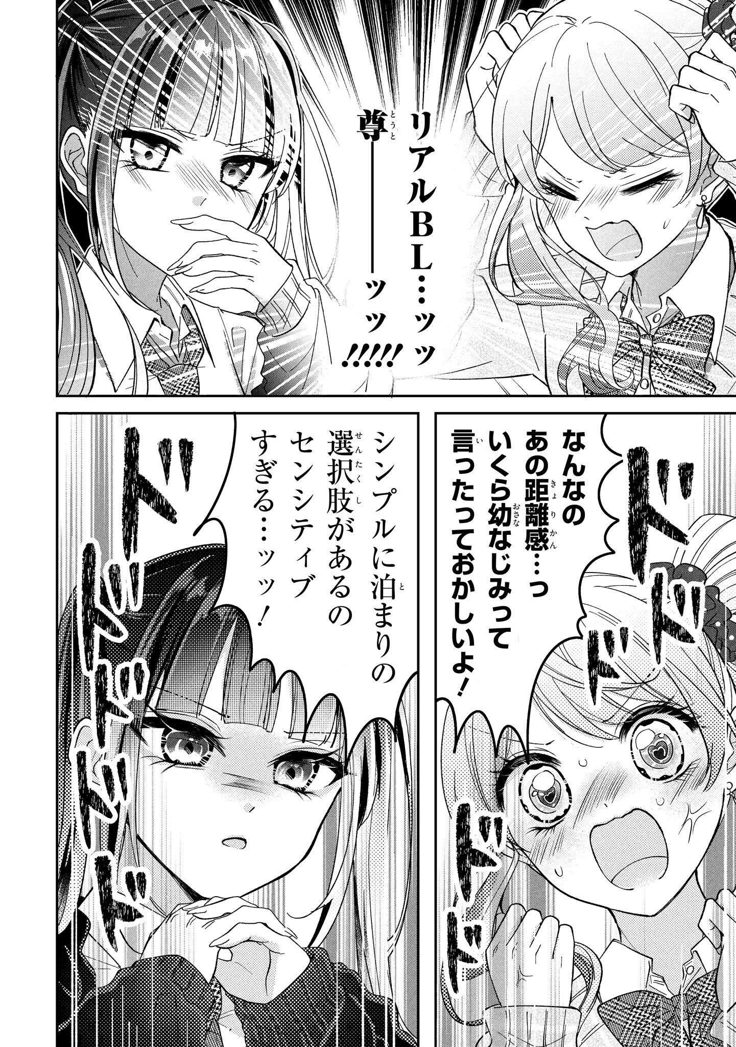 「推し恋カプリチオ」より