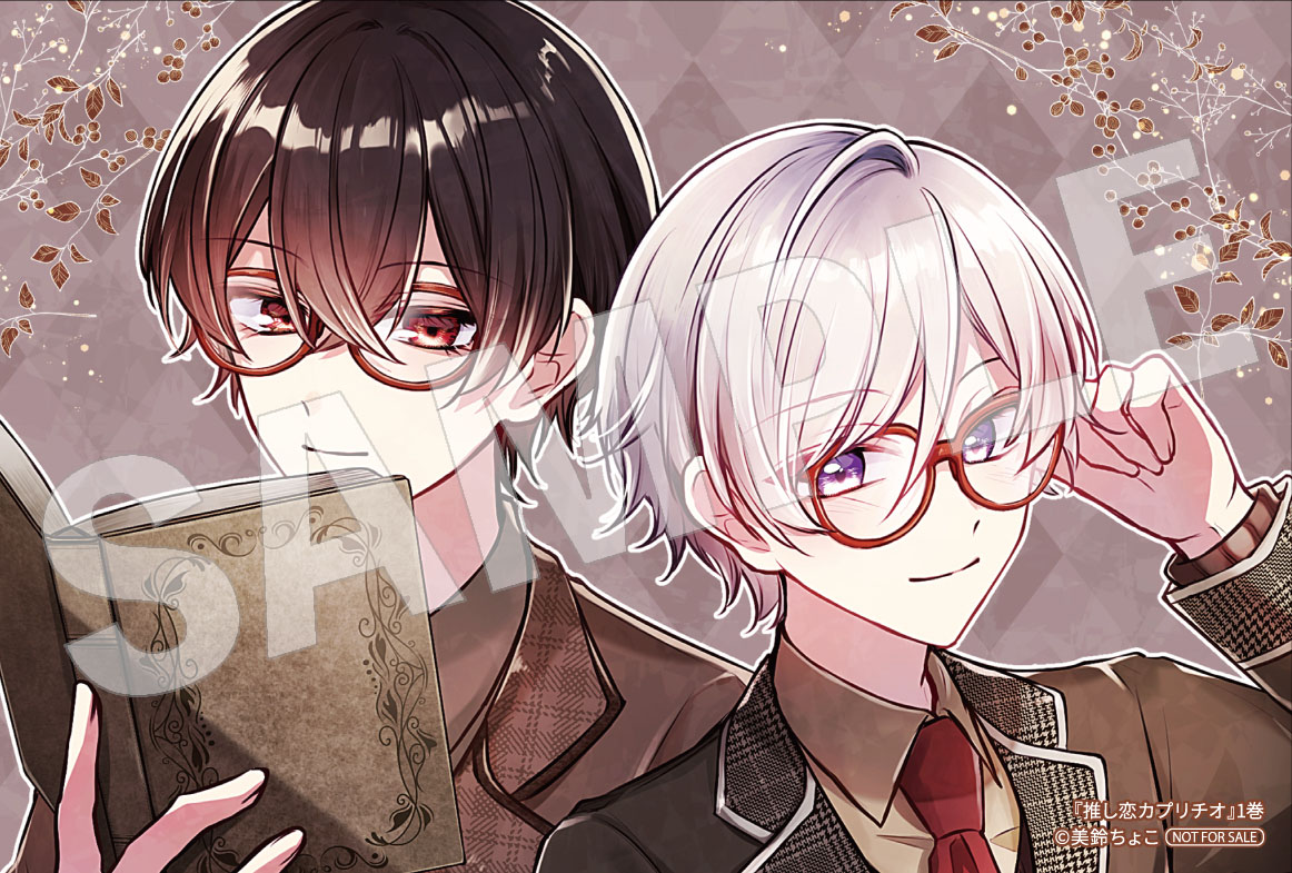 アニメイト特典