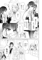 「推し恋カプリチオ」より