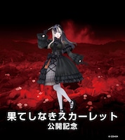 儒烏風亭らでん