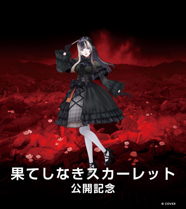 儒烏風亭らでん