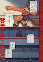 「999号室」より