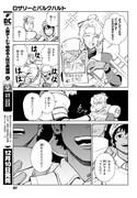 「ロザリーとバルクハルト」試し読み（3/4）