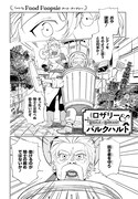 「ロザリーとバルクハルト」試し読み（4/4）