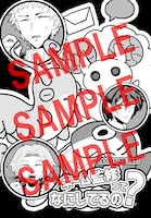 特装版に付属する小冊子のサンプル