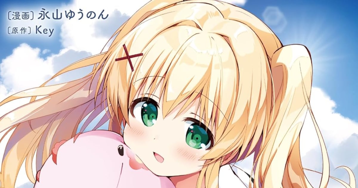 「Summer Pockets むぎゅでいず」紬の忘れられない夏の思い出を描くスピンオフ - コミックナタリー