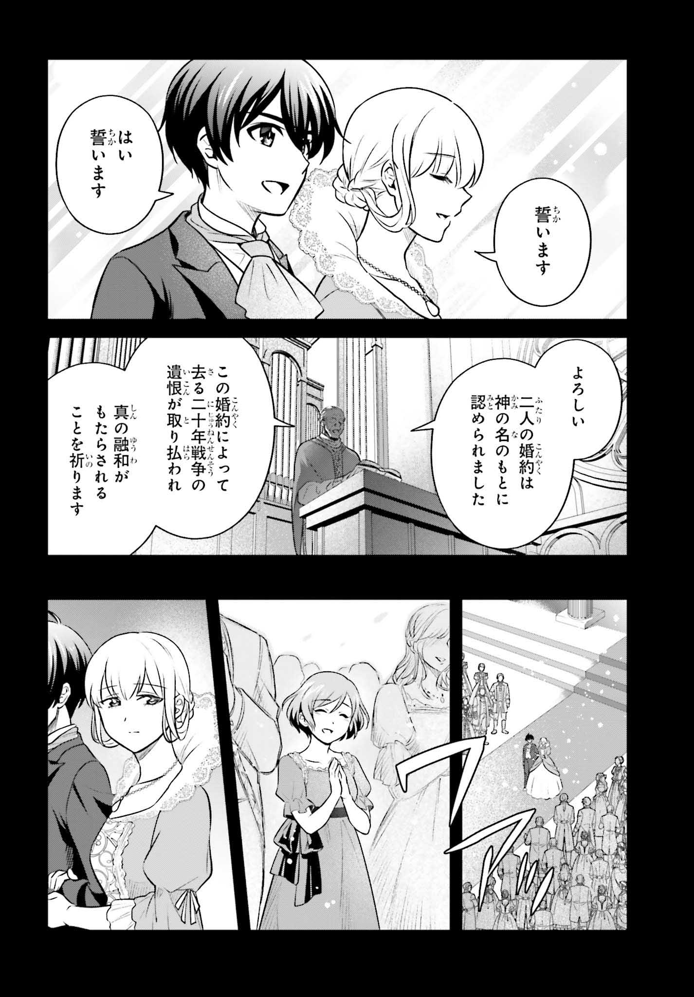 「追放公爵、ダンジョンを踏破する！～婚約者を寝取られて、死の迷宮に追放された公爵、魔物使いの才能を開花させて無双する～」試し読み（2/8）