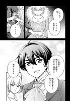 「追放公爵、ダンジョンを踏破する！～婚約者を寝取られて、死の迷宮に追放された公爵、魔物使いの才能を開花させて無双する～」試し読み（3/8）