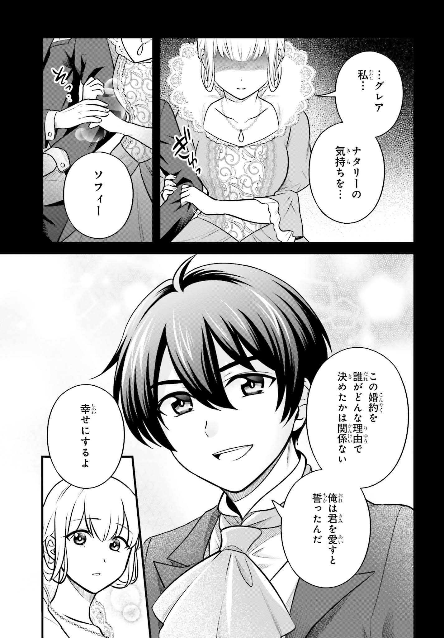 「追放公爵、ダンジョンを踏破する！～婚約者を寝取られて、死の迷宮に追放された公爵、魔物使いの才能を開花させて無双する～」試し読み（3/8）