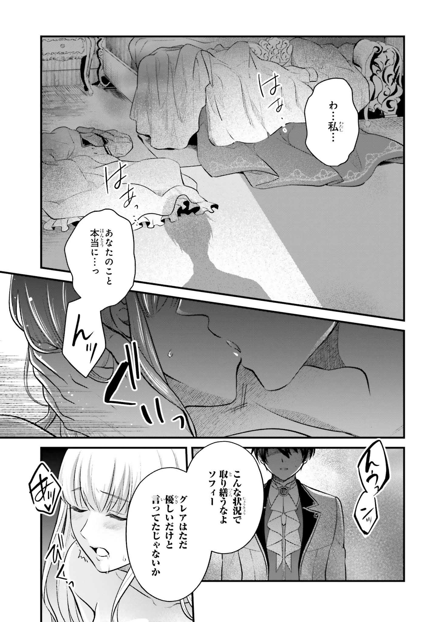 「追放公爵、ダンジョンを踏破する！～婚約者を寝取られて、死の迷宮に追放された公爵、魔物使いの才能を開花させて無双する～」試し読み（5/8）