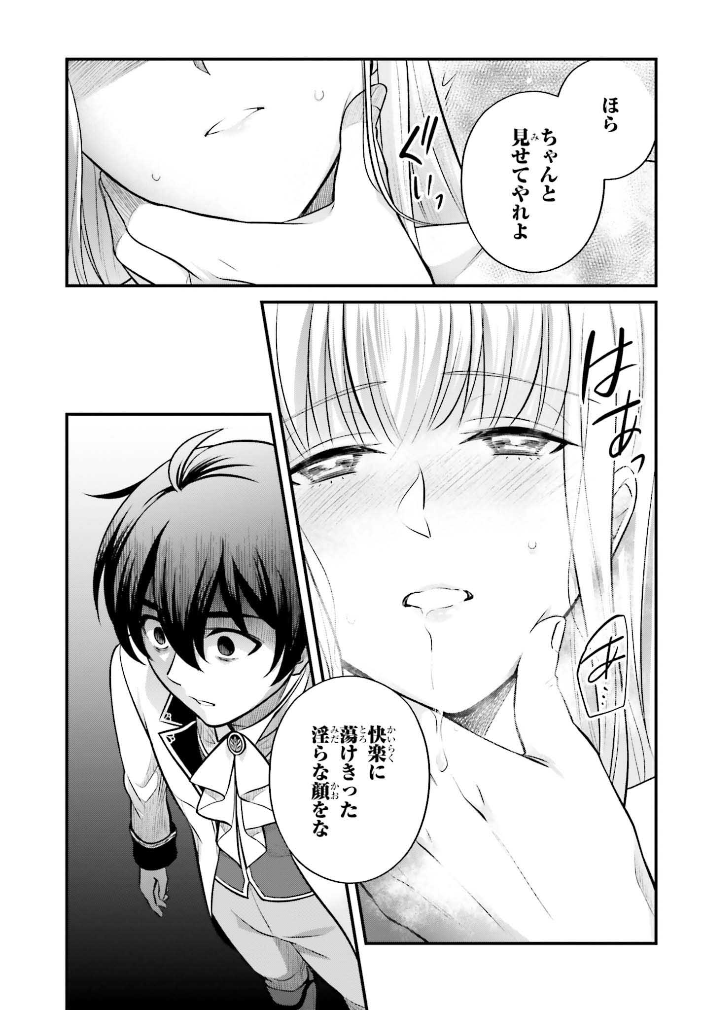 「追放公爵、ダンジョンを踏破する！～婚約者を寝取られて、死の迷宮に追放された公爵、魔物使いの才能を開花させて無双する～」試し読み（7/8）