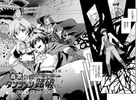 「追放公爵、ダンジョンを踏破する！～婚約者を寝取られて、死の迷宮に追放された公爵、魔物使いの才能を開花させて無双する～」試し読み（8/8）