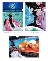 「星野之宣 クリアファイル」