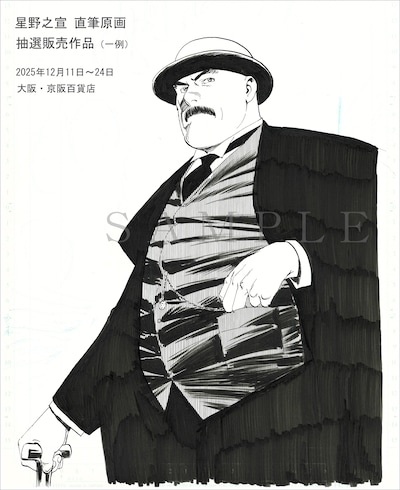 抽選販売される直筆原画