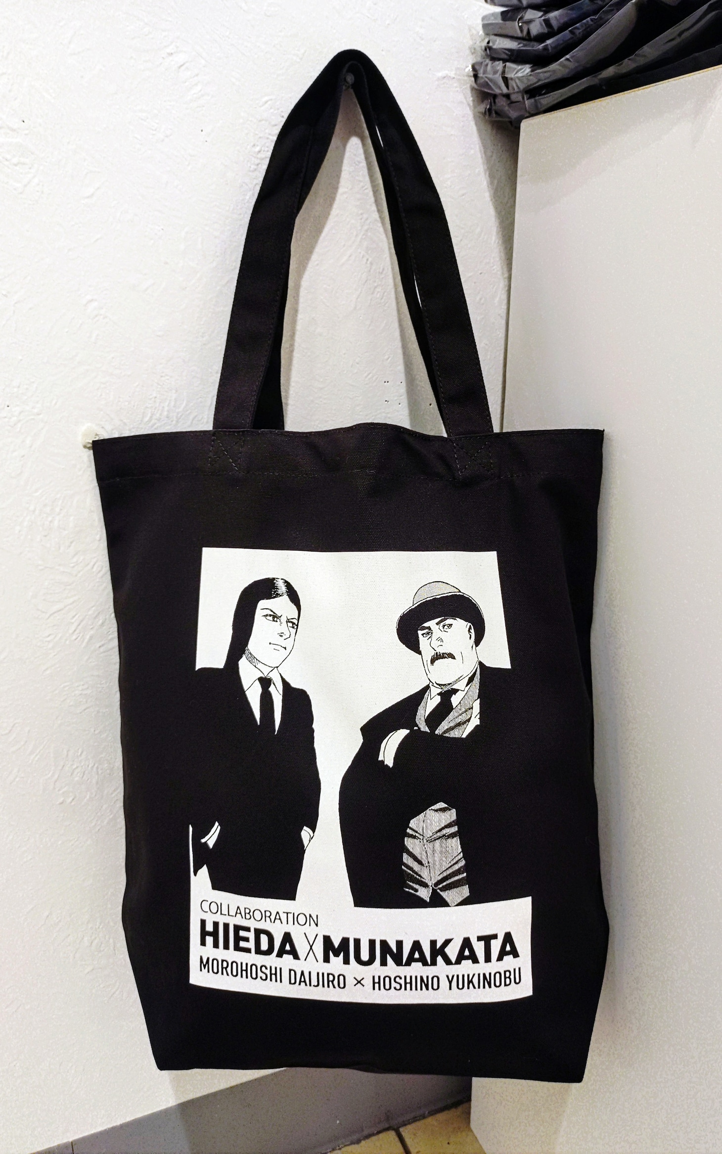 「諸星大二郎×星野之宣 コラボレーション トートバッグ」