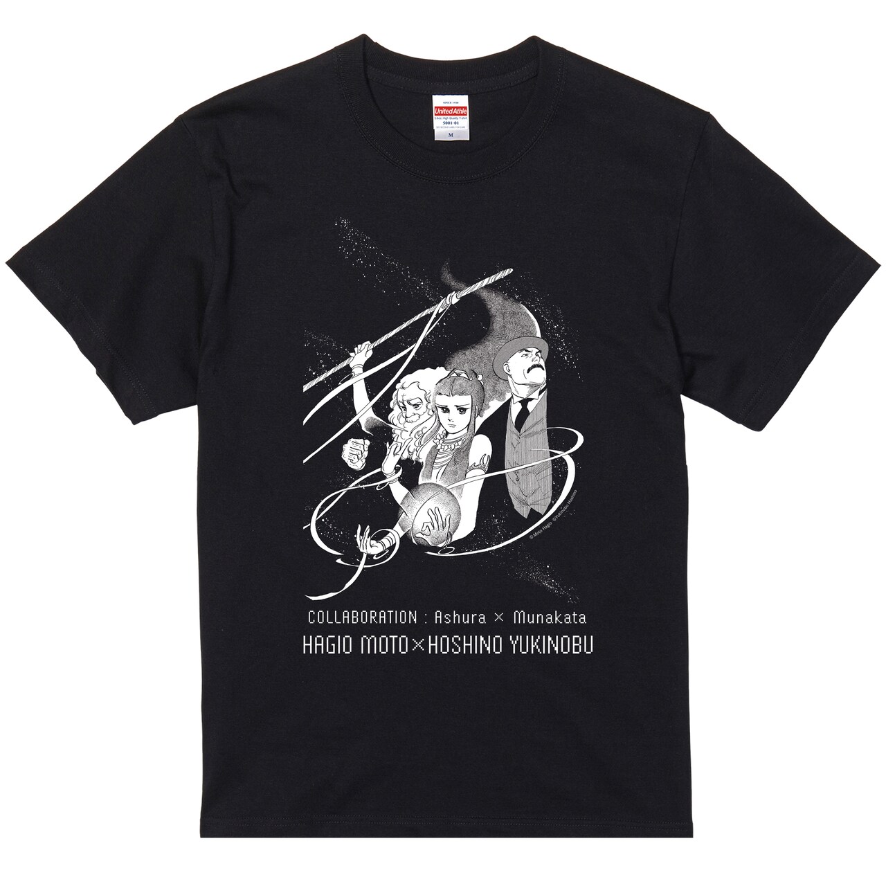 萩尾望都×星野之宣 コラボレーション Tシャツ」 - 星野之宣が約18年