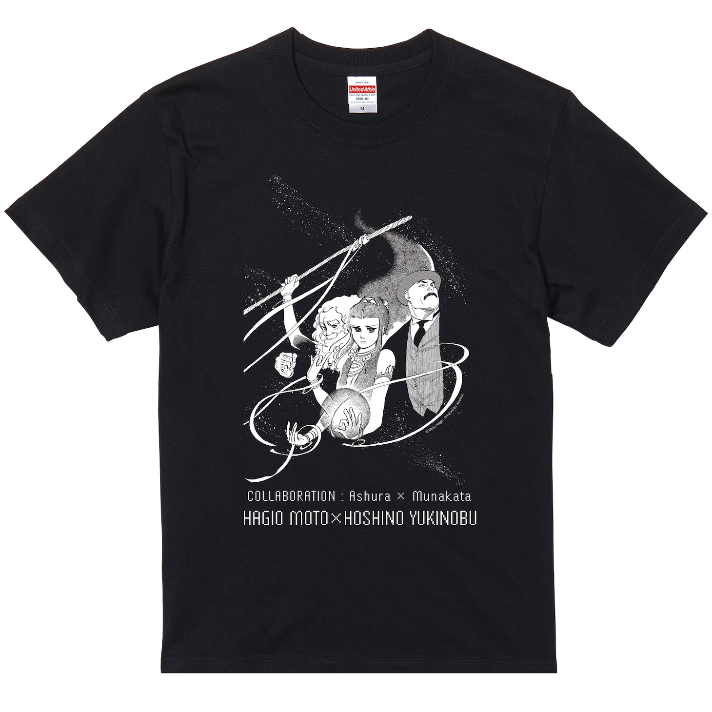 「萩尾望都×星野之宣 コラボレーション Tシャツ」