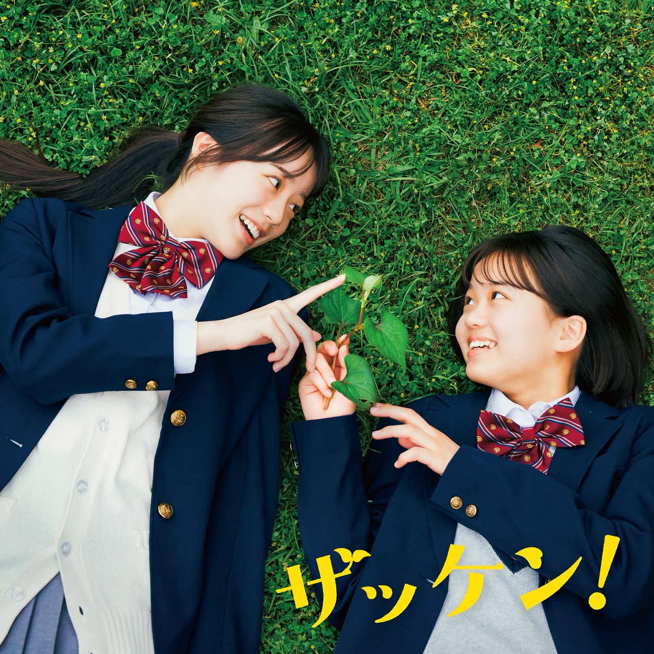 映画「ザッケン！」キービジュアル