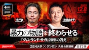 「ヴィンランド・サガ」を語り尽くす！幸村誠×佐渡島庸平のイベントがゲンロンカフェで