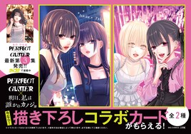 「パーフェクトグリッター」×「明日カノ」コラボ、イチカ＆モモが雪＆ゆあと共演