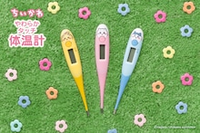 脇でぎゅッ…「ちいかわ」の体温計発売、ハチワレたちと一緒に健康管理