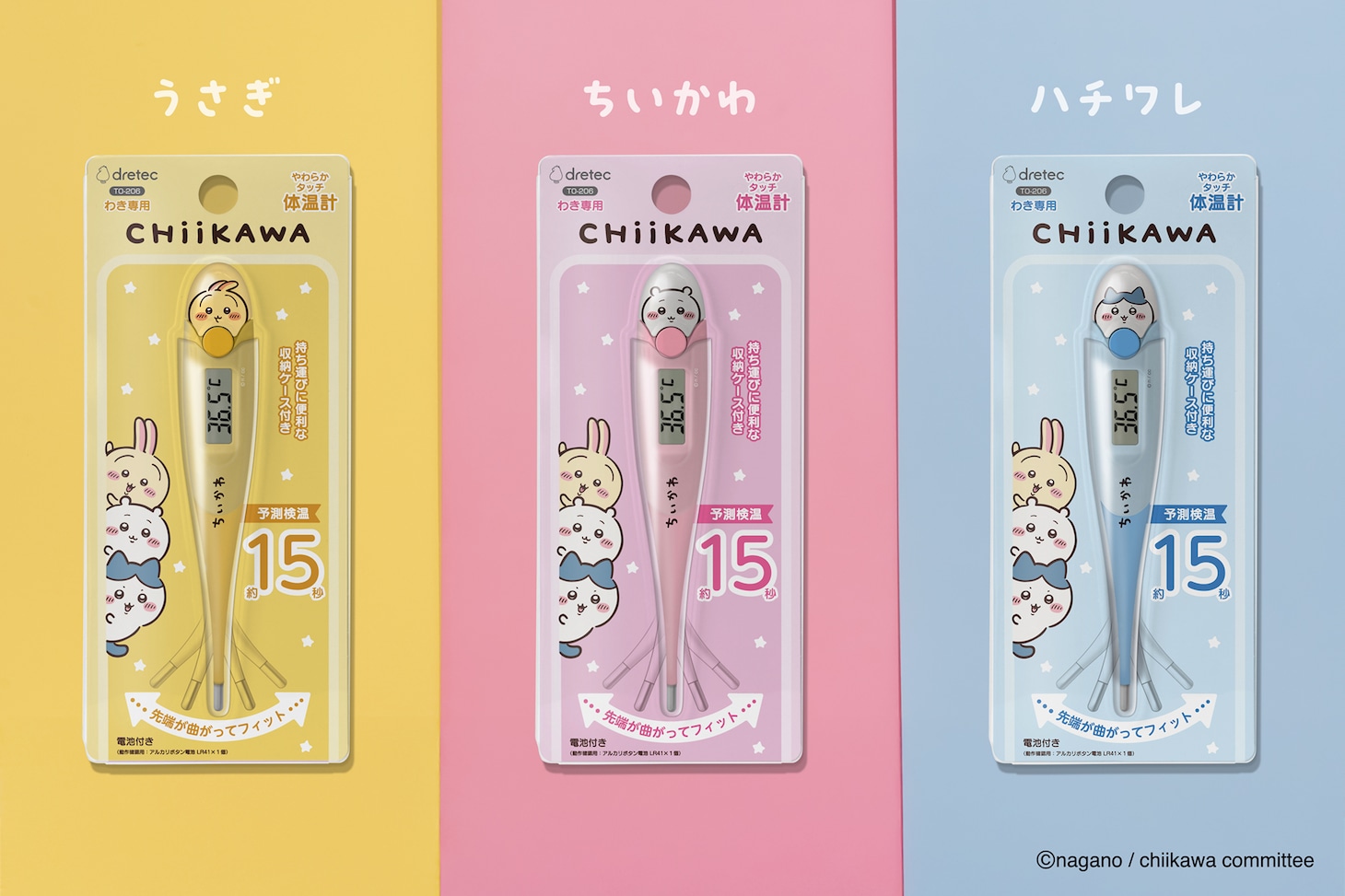 「やわらかタッチ体温計 ちいかわ」