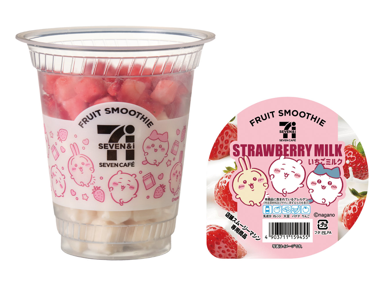 「いちごミルクスムージー」