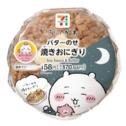 「バターのせ焼きおにぎり」