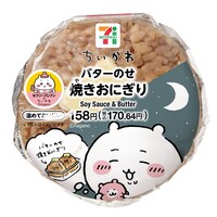 「バターのせ焼きおにぎり」