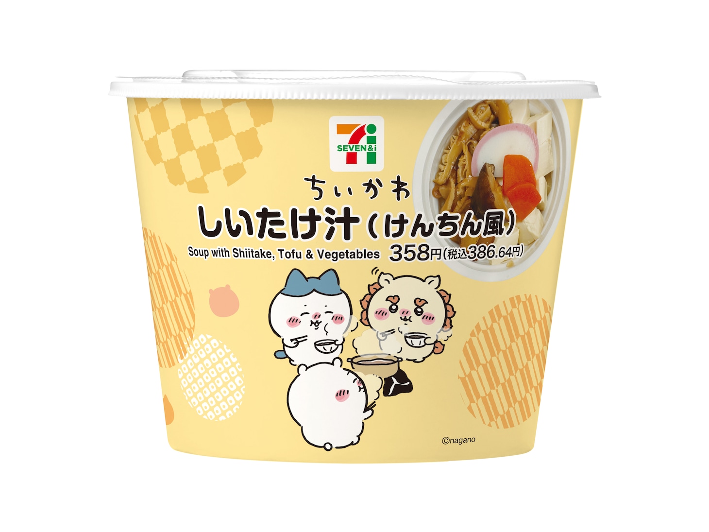 「しいたけ汁（けんちん風）」