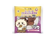 ちいかわ×セブン-イレブン、ちいかわが当選したすき焼きセットなど作中の食べ物をイメージ