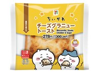 「チーズグラニュートースト」